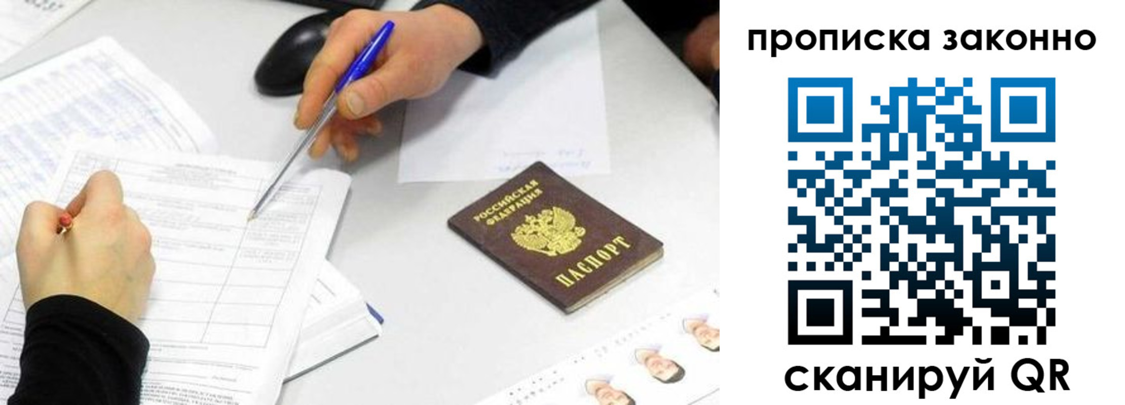 временная регистрация надежно в Курганской области