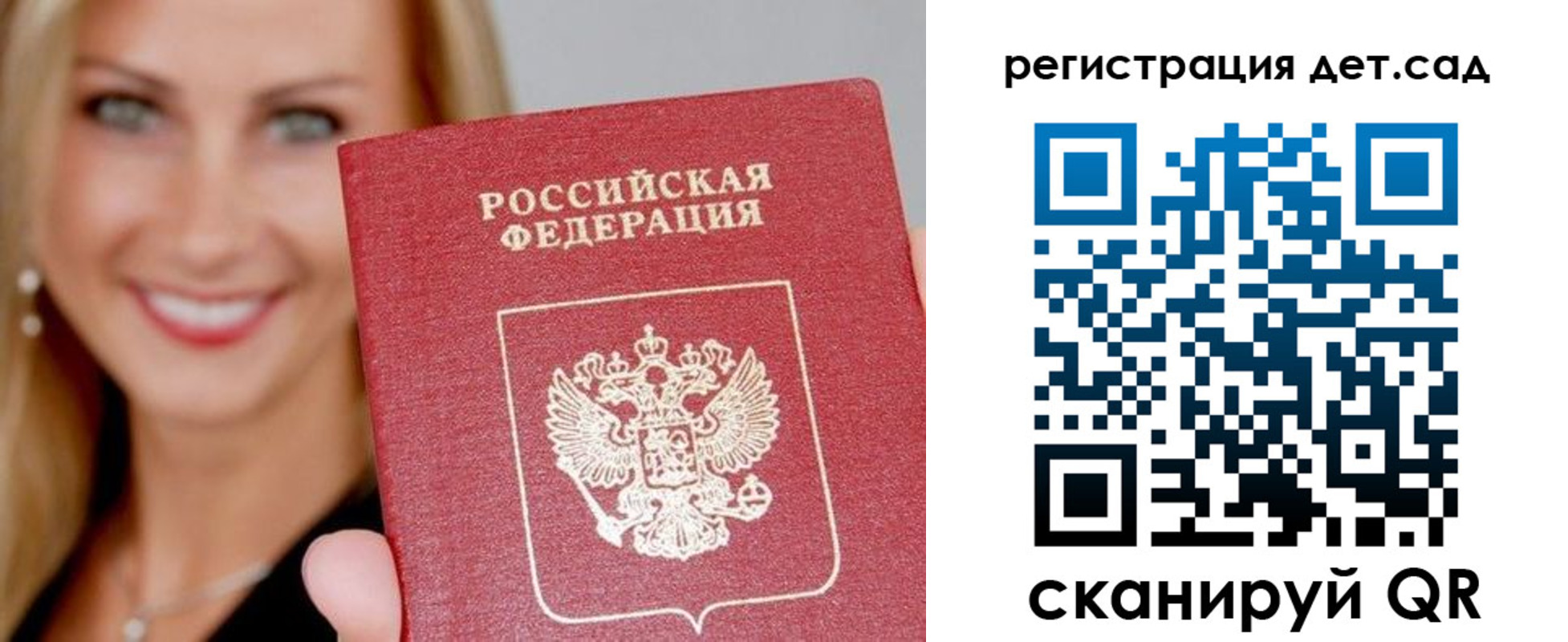 прописка паспорт в Курганской области