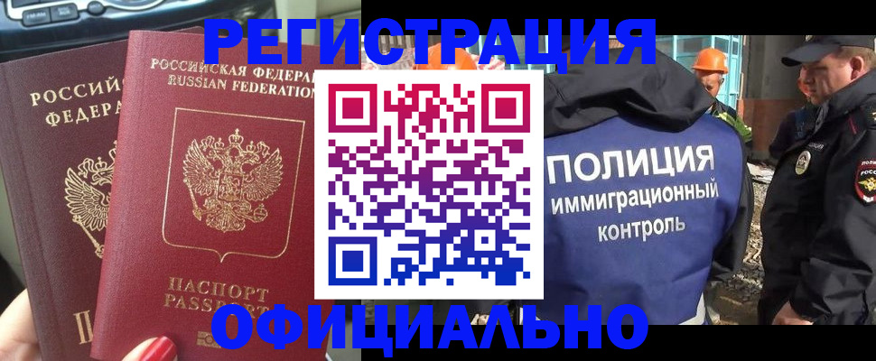 прописка для кредита в Курганской области