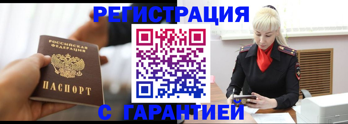 регистрация в Курганской области